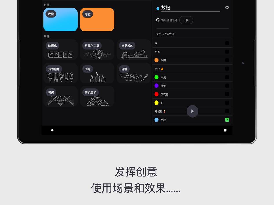LIFX电灯10