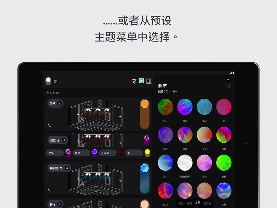 LIFX电灯11