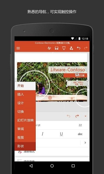 PowerPoint1