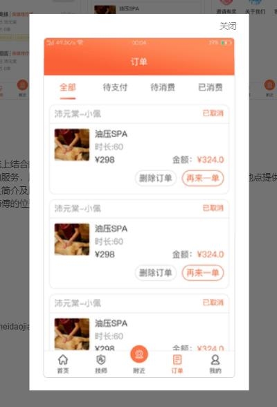 怡美到家1