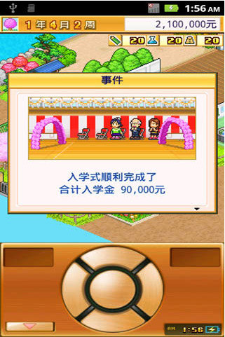 名门口袋学院21