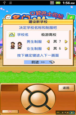 名门口袋学院22