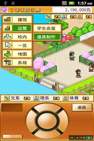 名门口袋学院24
