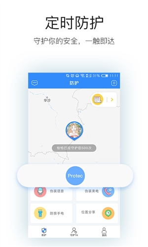 怕怕4