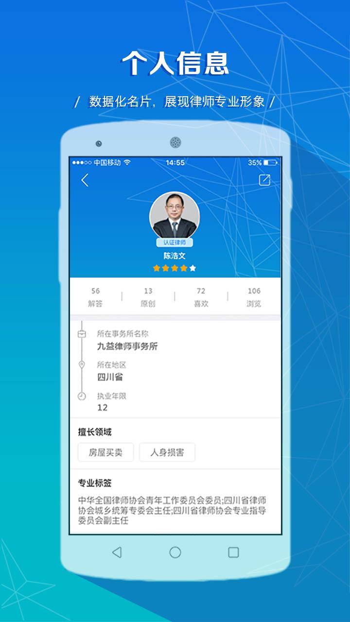律师说5