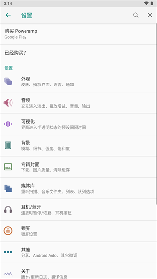 poweramp4