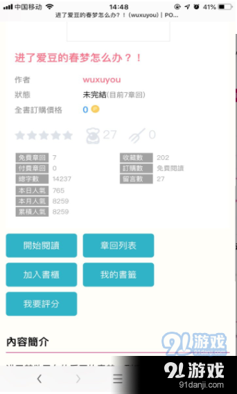po18脸红心跳网自由的小说阅读网2