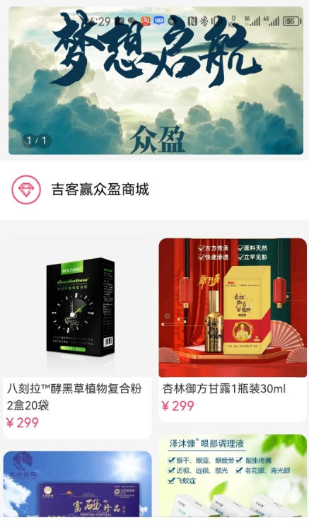 吉客赢3