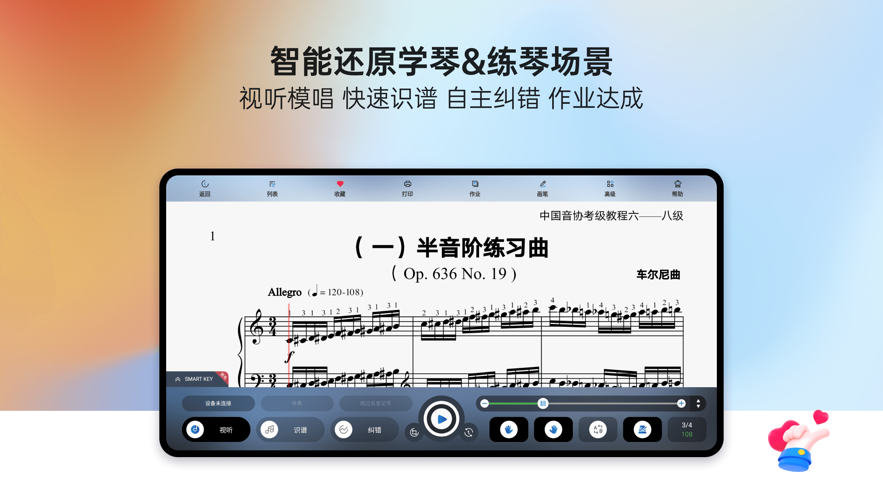 快乐斑马HD2