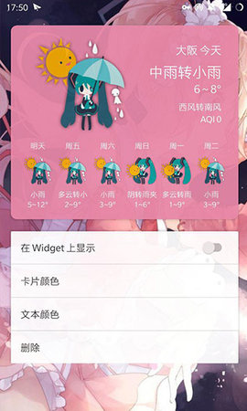 Miku Weather3