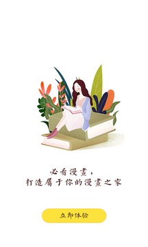 必看漫画1