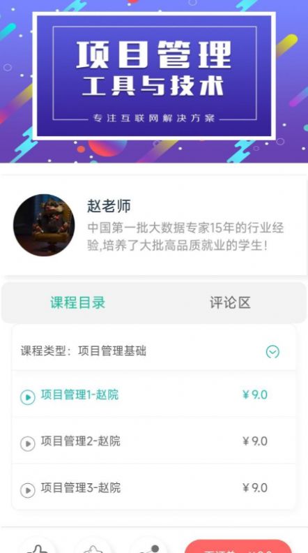 思云课堂1