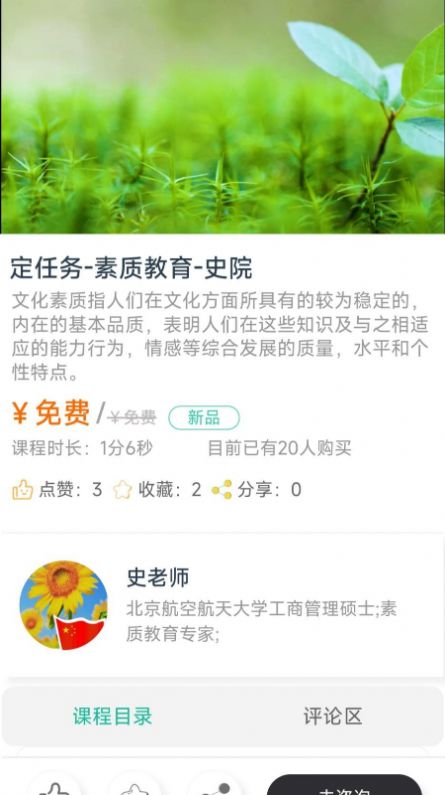 思云课堂2