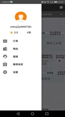 快客约车司机3