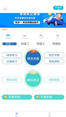 快快驾考1