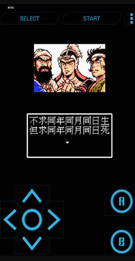 吞食天地下载手机版1