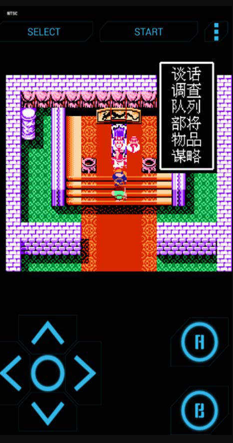 吞食天地下载手机版3