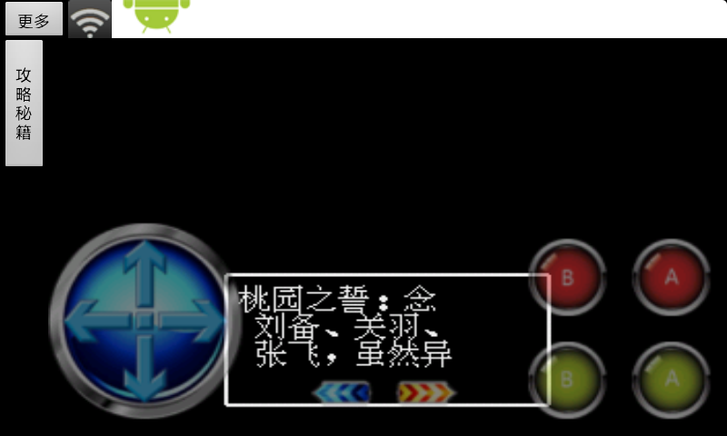 吞食天地1中文豪华版1