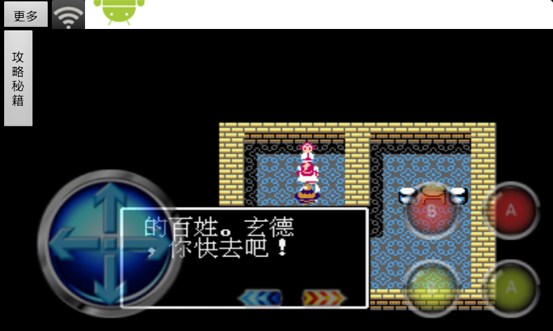 吞食天地1中文豪华版2