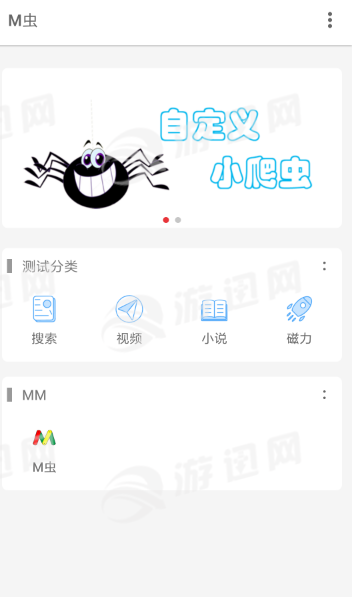M虫1
