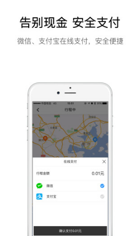 弘扬速的(漳州市弘扬速的)V3.3.3 安卓最新版1