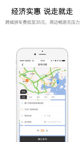 弘扬速的(漳州市弘扬速的)V3.3.3 安卓最新版3