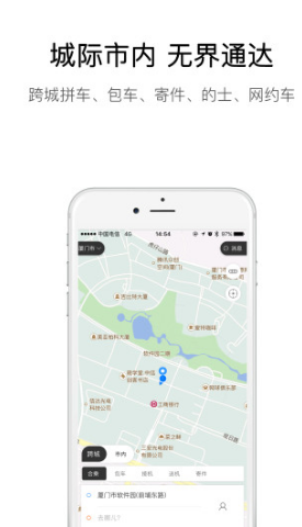 弘扬速的(漳州市弘扬速的)V3.3.3 安卓最新版4