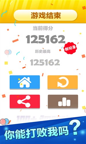 开心数字消消乐1