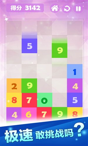 开心数字消消乐3