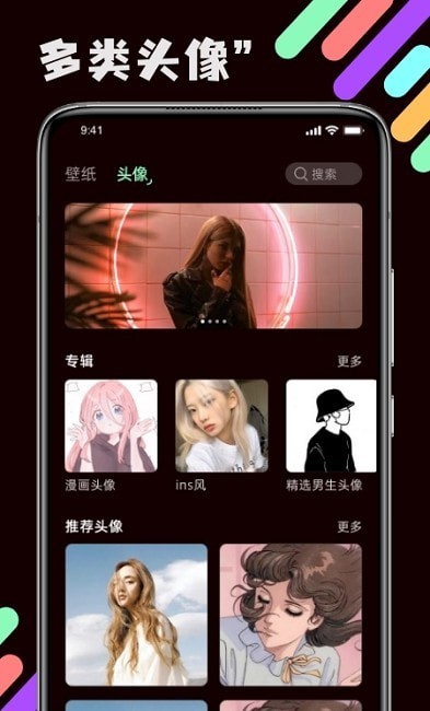 引擎壁纸2