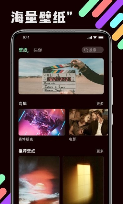 引擎壁纸3