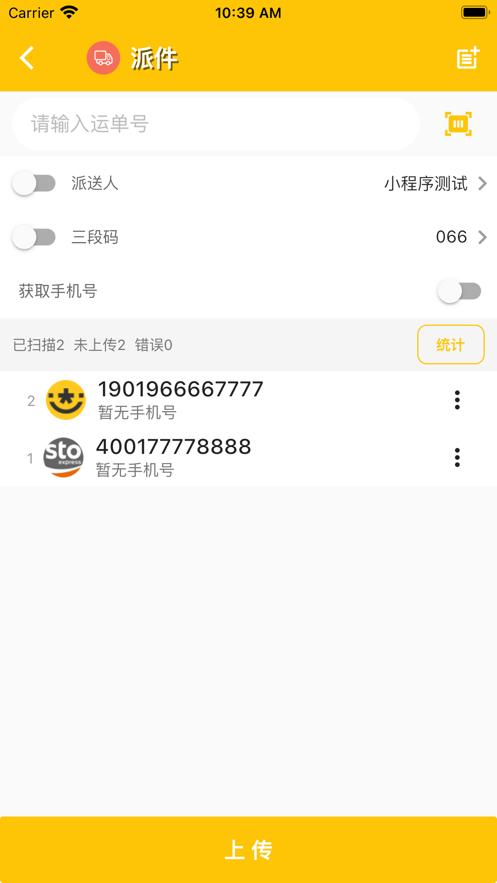 合一共配免费版1