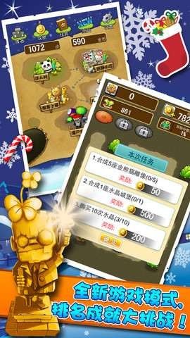 合体达人2