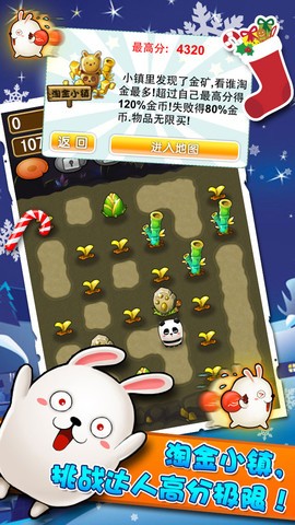 合体达人3