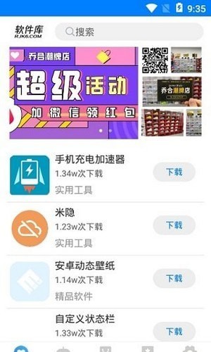 吉吉软件库1