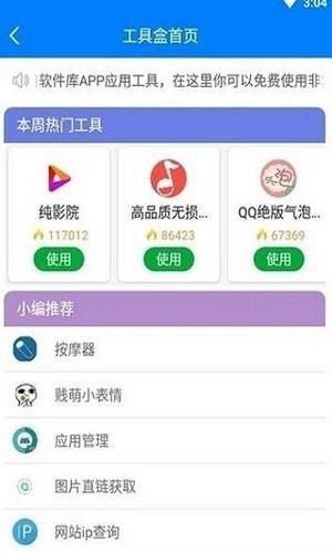 吉吉软件库2