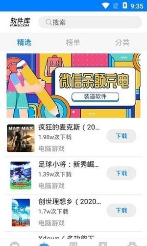 吉吉软件库4