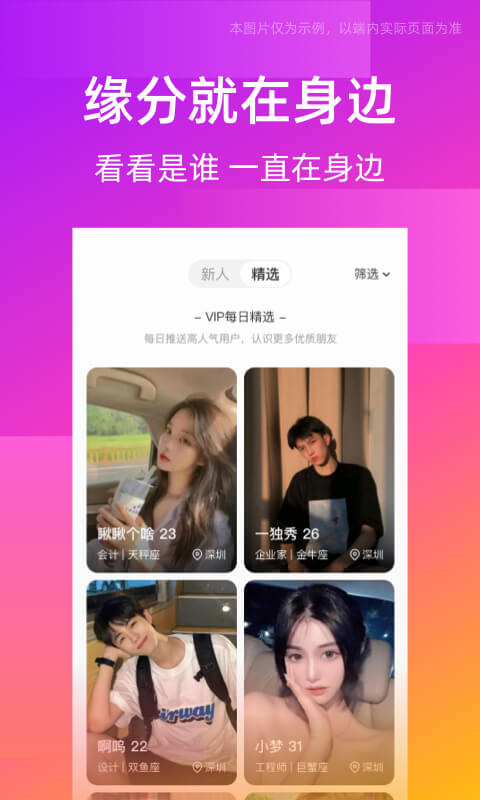 同城交友圈1