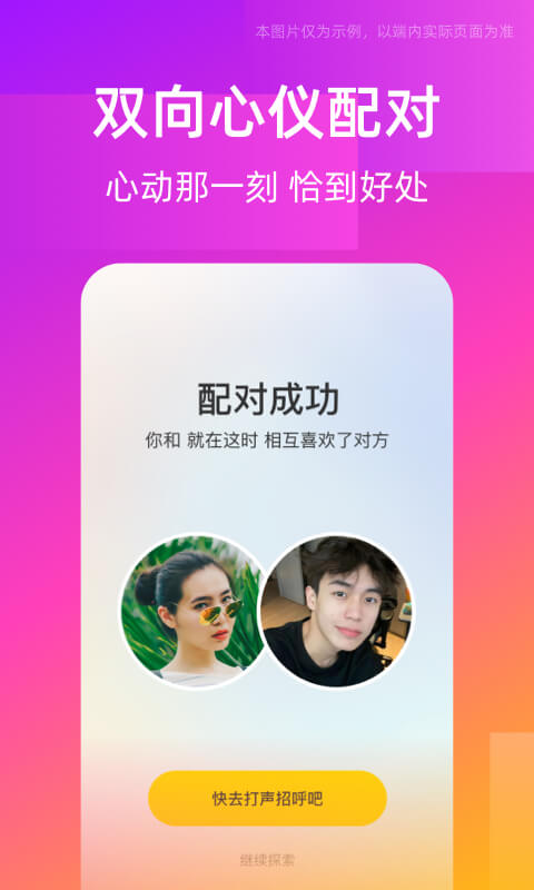 同城交友圈2