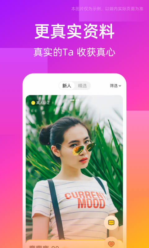 同城交友圈3