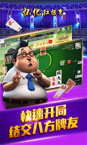 怀化红拐弯3