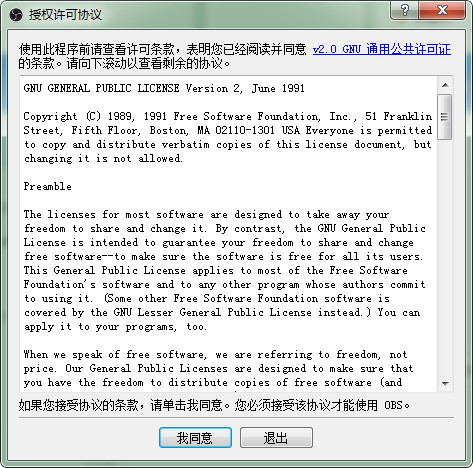 OBS Studio 25中文版v25.01