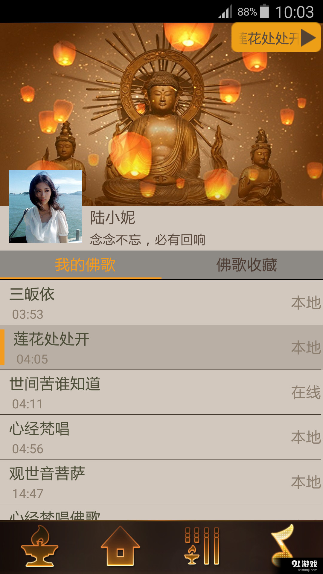 吉星许愿手机版 v1.2.0 安卓版3