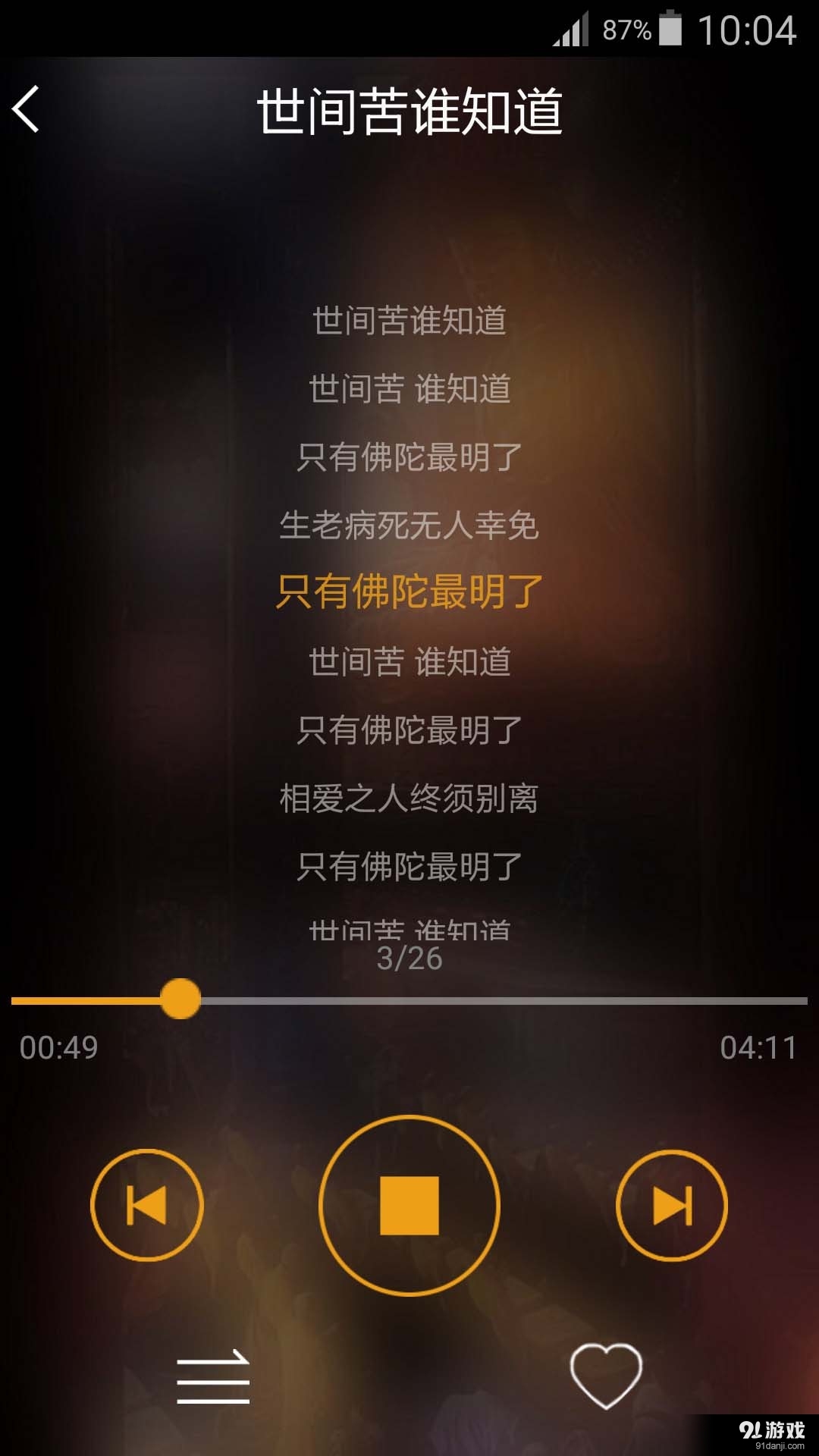 吉星许愿4