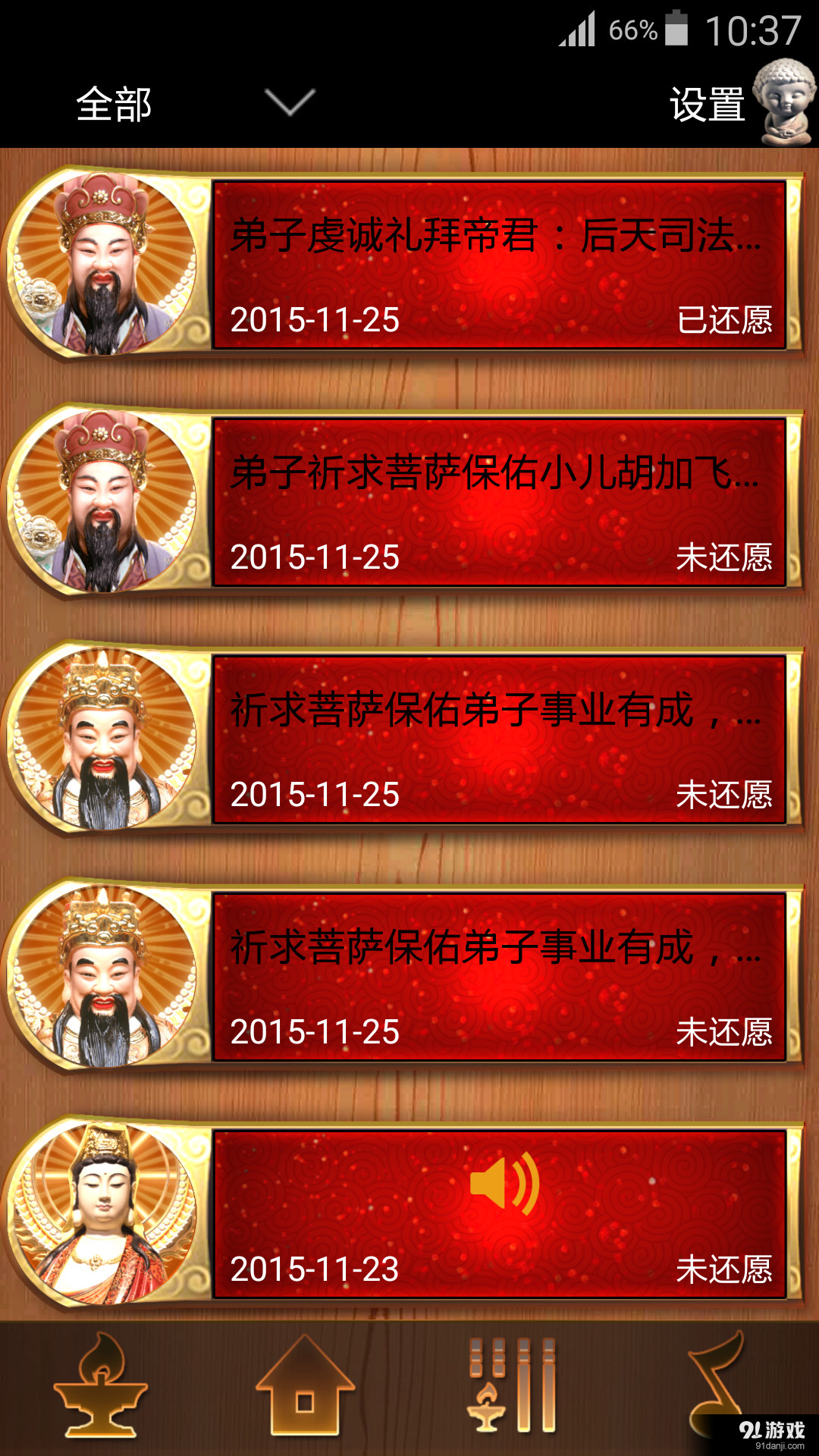 吉星许愿5