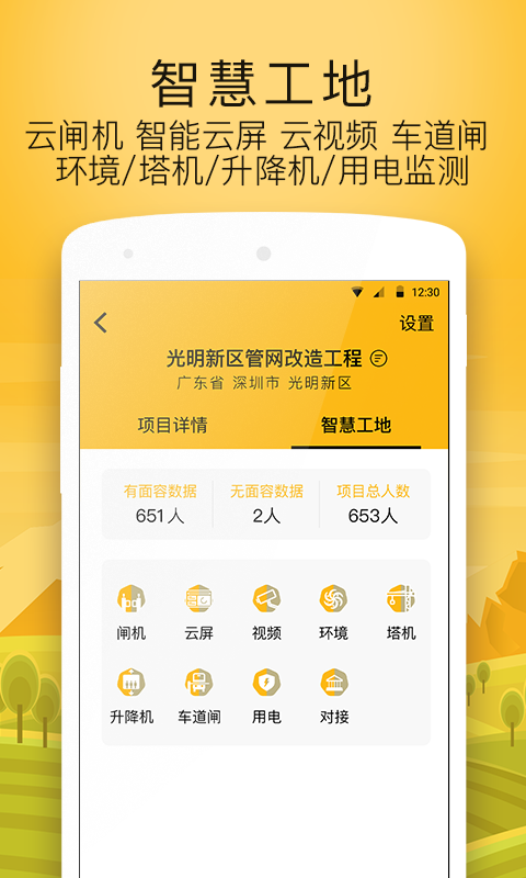 建造工2