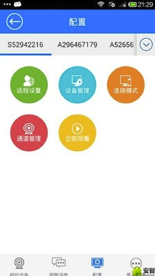 NVSIP(nvsip远程监控)V6.7.3 安卓版2