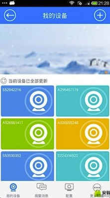 NVSIP(nvsip远程监控)V6.7.3 安卓版3