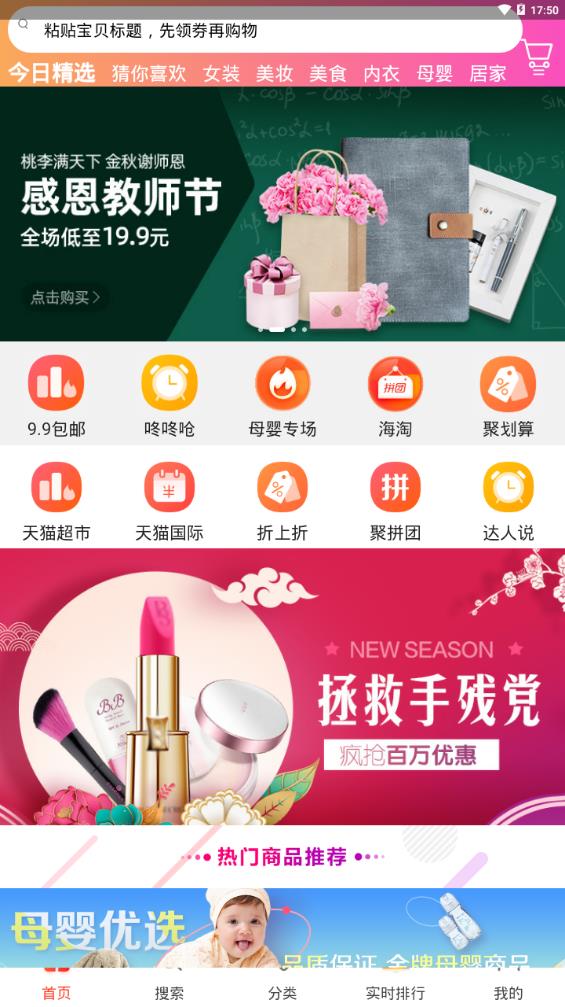 微省3