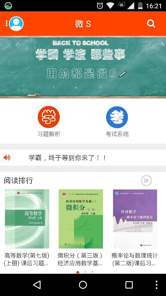 微S4